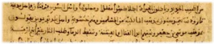 الشريف الإدريسي، نزهة المشتاق، مخطوط.، م و ف. رقم 2221 ـ 1513