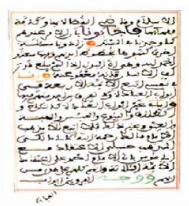 السلطان سيدي محمد بن عبد الله، مخطوط طبق الأرطاب، خ ح. رقم 826.
