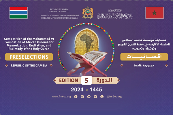 بانغول (غامبيا) – فرع مؤسسة محمد السادس للعلماء الأفارقة في غامبيا يفتتح الأطوار الإقصائية لمسابقة المؤسسة في حفظ القرآن الكريم وترتيله وتجويده في نسختها الخامسة